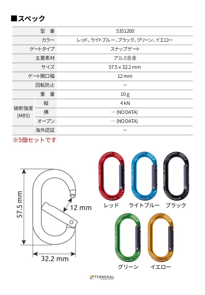 C.A.M.P. (Camp Safety) RACK PACK EKTO カンプ ラックパック エクト 53511200