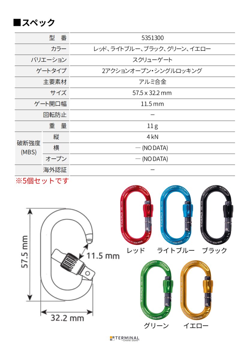 C.A.M.P. (Camp Safety) RACK PACK EKTO LOCK カンプ ラックパック エクト ロック 53511300