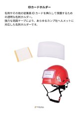 画像2: 【取り寄せ】 C.A.M.P. カンプ ヘルメット ネームカード ホルダー 国内正規品 (2)