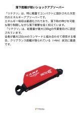 画像2: 【取り寄せ】 C.A.M.P. カンプ リテクソ 国内正規品 (2)