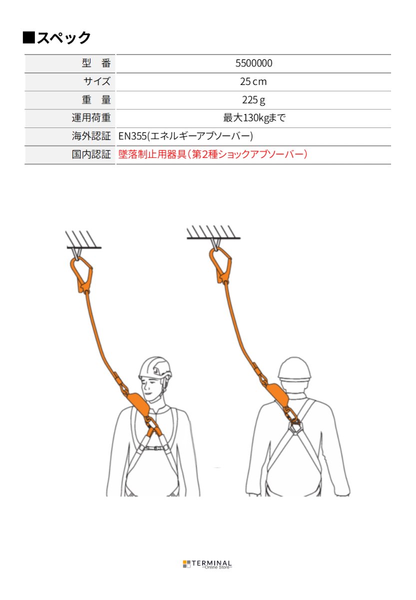 C.A.M.P. (Camp Safety) Retexo カンプ リテクソ 5500000