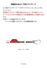 画像2: 【取り寄せ】 C.A.M.P. カンプ リテクソ リワインド シングル 国内正規品 (2)
