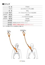 画像3: 【取り寄せ】 C.A.M.P. カンプ リテクソ リワインド シングル 国内正規品 (3)