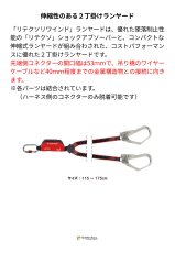 画像2: 【取り寄せ】 C.A.M.P. カンプ リテクソ リワインド 0981 + 2017×2 (5750201) 115-175cm 国内正規品 (2)