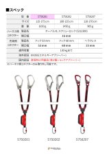 画像3: 【取り寄せ】 C.A.M.P. カンプ リテクソ リワインド 0981 + 2017×2 (5750201) 115-175cm 国内正規品 (3)