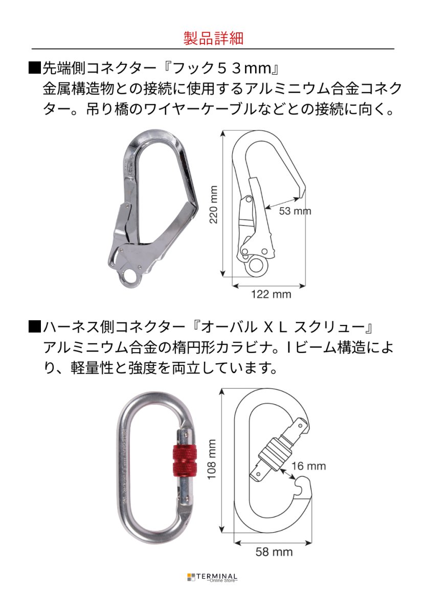 C.A.M.P. (Camp Safety) Retexo Gyro Rewind カンプ リテクソ ジャイロ リワインド + 0981 + 2017×2 (5250201) 5250201