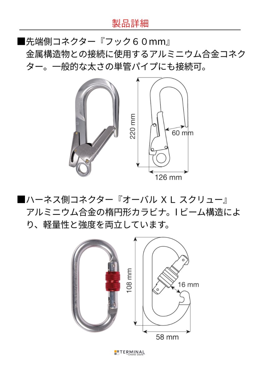 C.A.M.P. (Camp Safety) Retexo Rewind カンプ リテクソ リワインド 0981 + 0984×2 (5750202) 100-135cm 5750202
