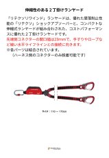 画像2: 【取り寄せ】 C.A.M.P. カンプ リテクソ リワインド 0981 + 0995×2 (5750207) 110-170cm 国内正規品 (2)