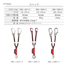 画像3: 【取り寄せ】 C.A.M.P. カンプ リテクソ リワインド 0981 + 0984×2 (5750202) 100-135cm 国内正規品 (3)