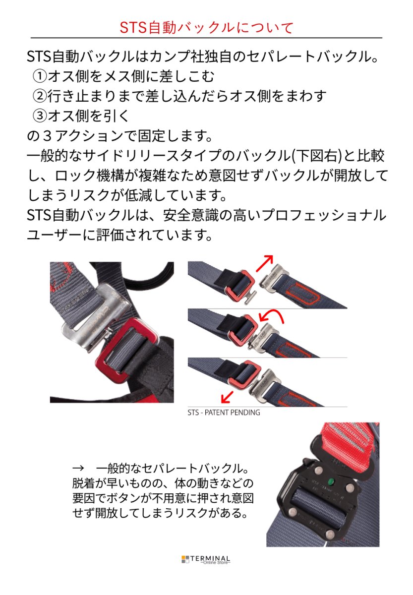 画像10: 【取り寄せ】 C.A.M.P. (Camp Safety) カンプ GT XT ブラック 国内正規品 (10)
