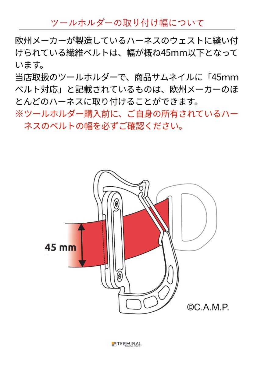 画像4: 【取り寄せ】 C.A.M.P. (Camp Safety) カンプ ソウアー プロ 国内正規品 (4)