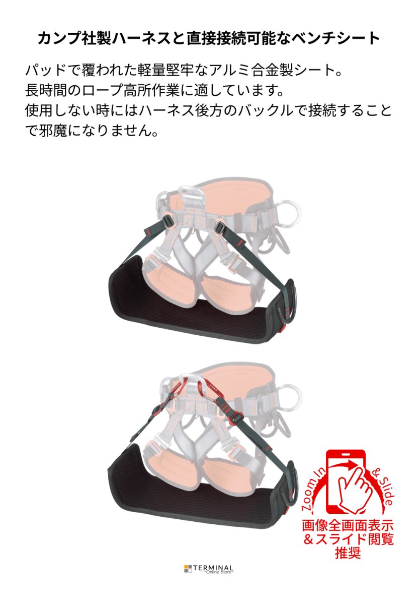 C.A.M.P. (Camp Safety) Access Swing カンプ アクセス スウィング 5196300 概要