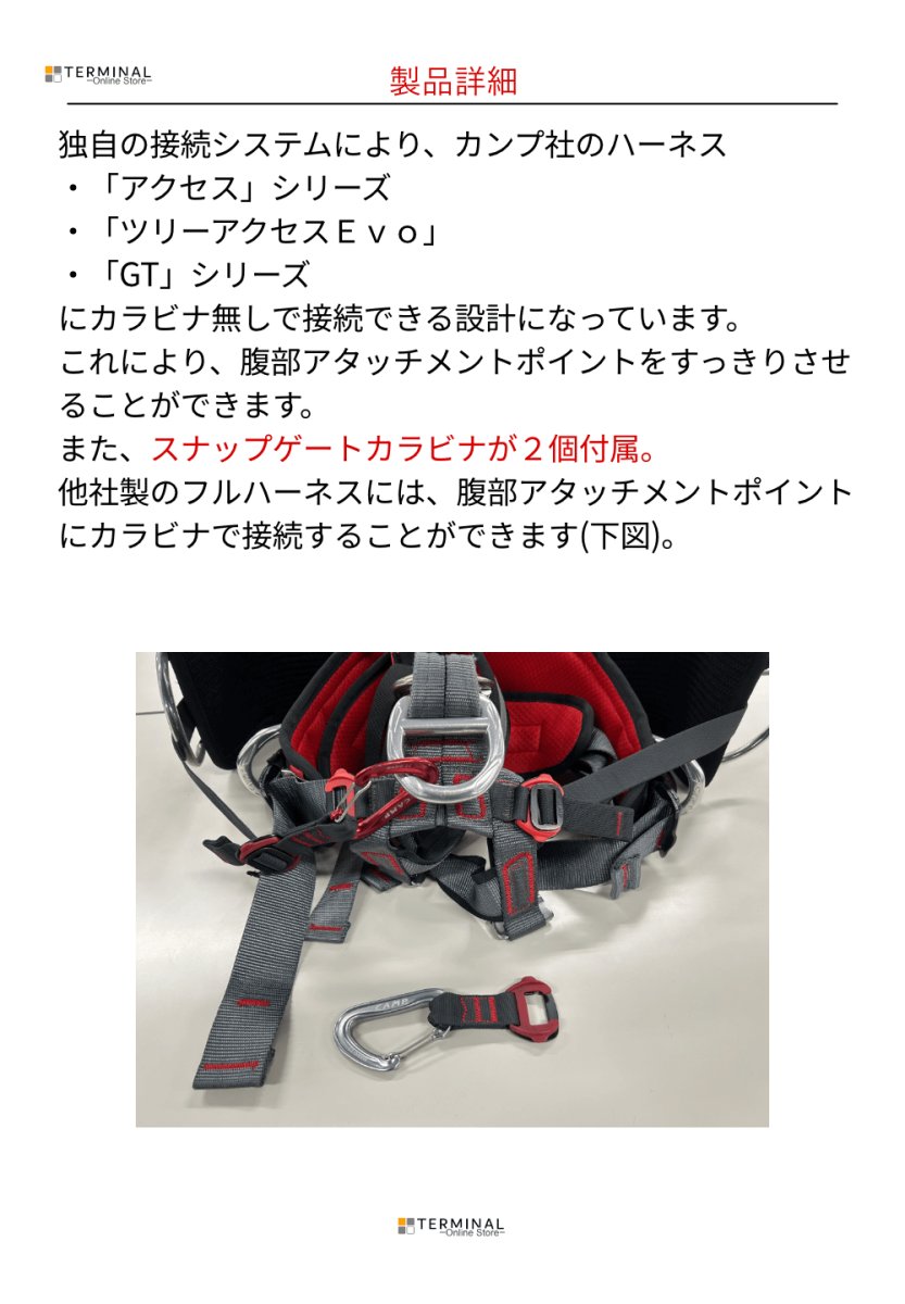 C.A.M.P. (Camp Safety) Access Swing カンプ アクセス スウィング 5196300