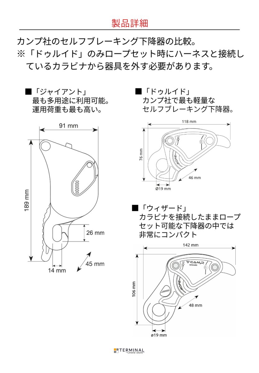 画像13: 【取り寄せ】 C.A.M.P. (Camp Safety) カンプ ドゥルイド プロ ブラック 国内正規品 (13)