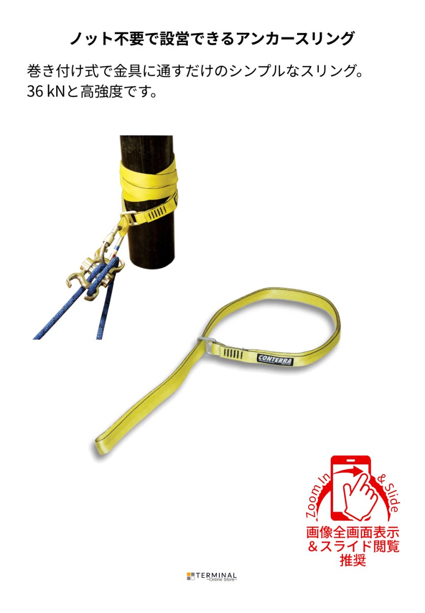 CONTERRA Speed Loop コンテラ スピードループ CSP1 概要