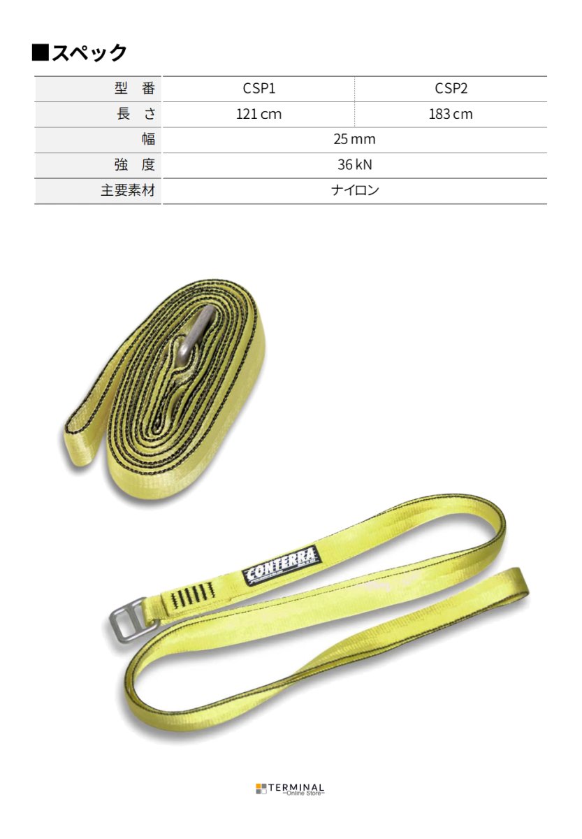 CONTERRA Speed Loop コンテラ スピードループ CSP1