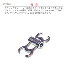 画像2: 【受注発注商品】 CONTERRA コンテラ スカラブ・ステンレス 国内正規品 (2)