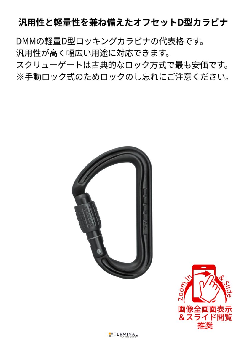 DMM SHADOW ディーエムエム シャドー スクリューゲート マットグレー A302MG 概要