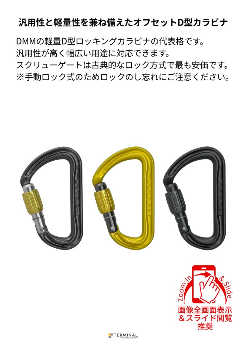 DMM SHADOW ディーエムエム シャドー スクリューゲート A302 概要