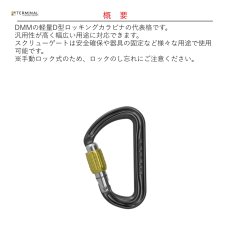 画像2: 【受注発注商品】 DMM ディーエムエム シャドー スクリューゲート 国内正規品 (2)