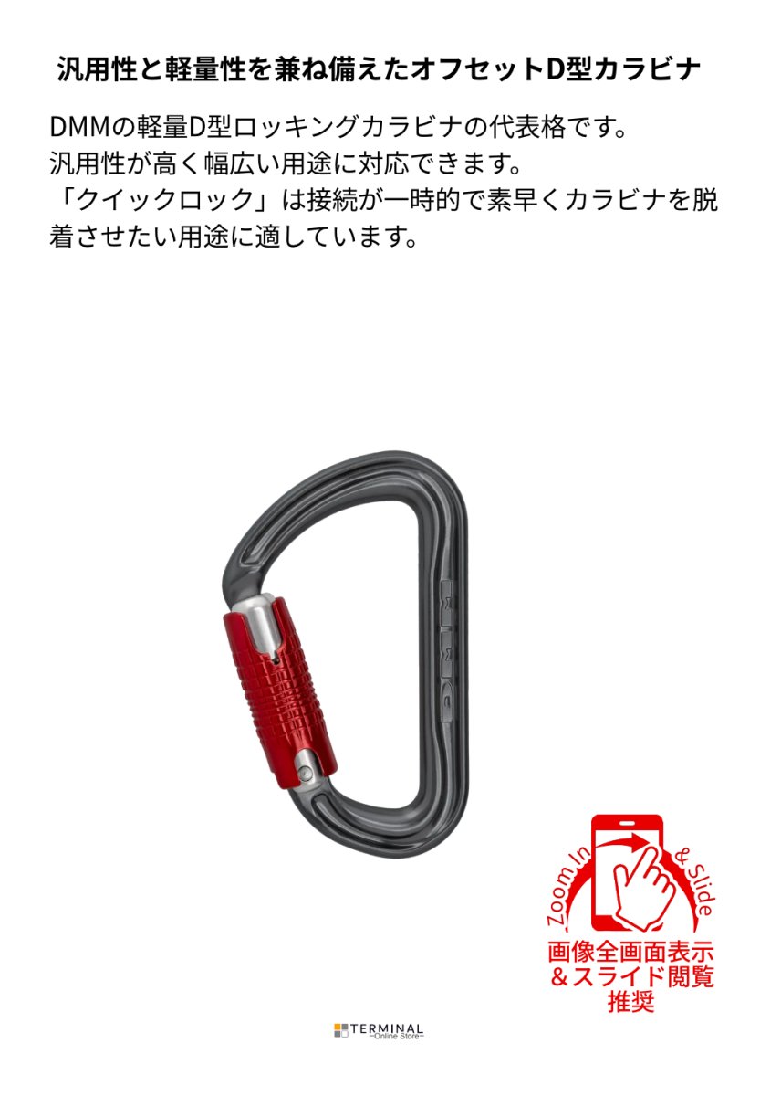 DMM SHADOW ディーエムエム シャドー クイックロック 	A303 概要