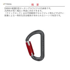 画像2: 【受注発注商品】 DMM ディーエムエム シャドー クイックロック 国内正規品 (2)