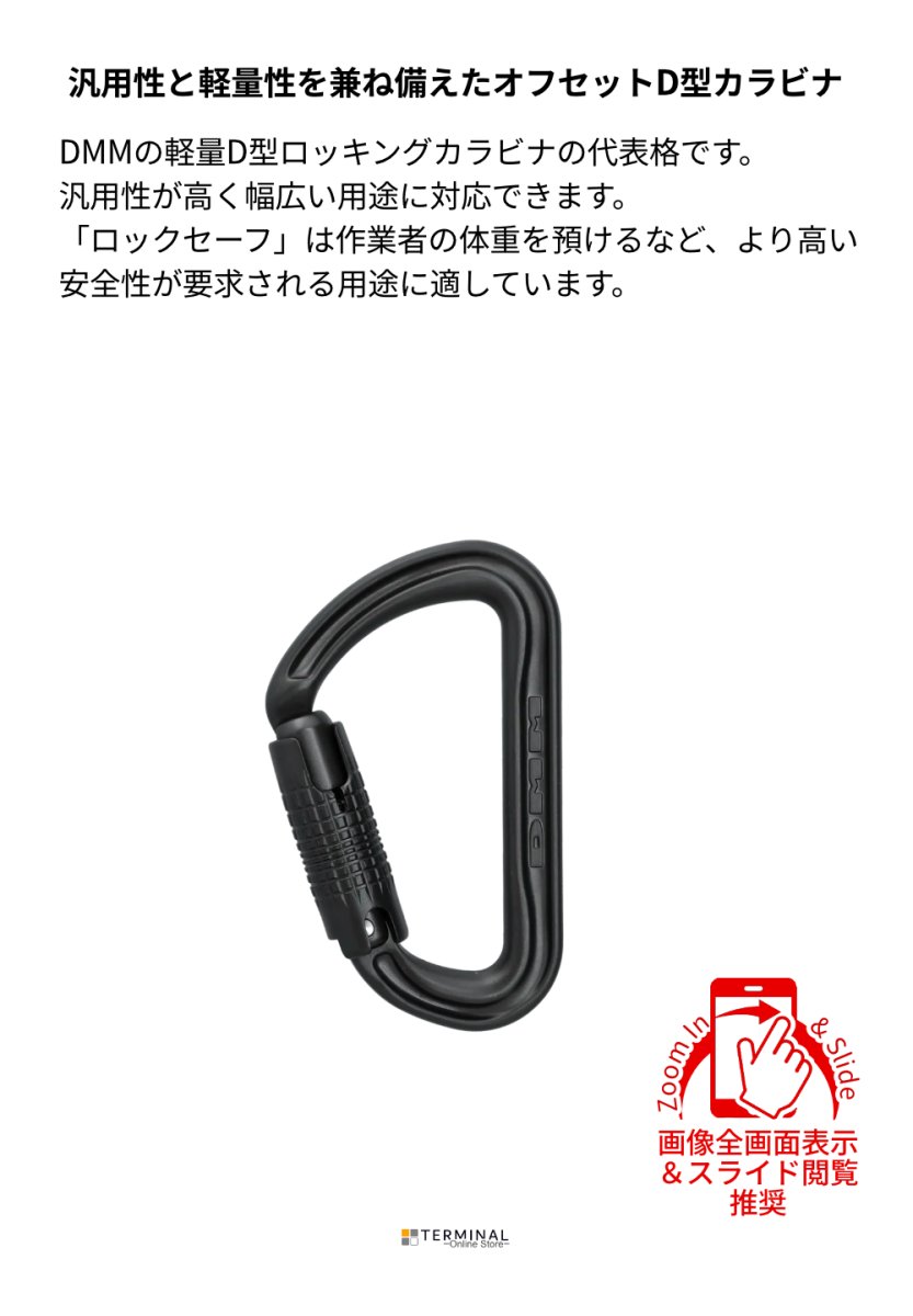 DMM SHADOW ディーエムエム シャドー ロックセーフ マットグレー 	A307MG 概要