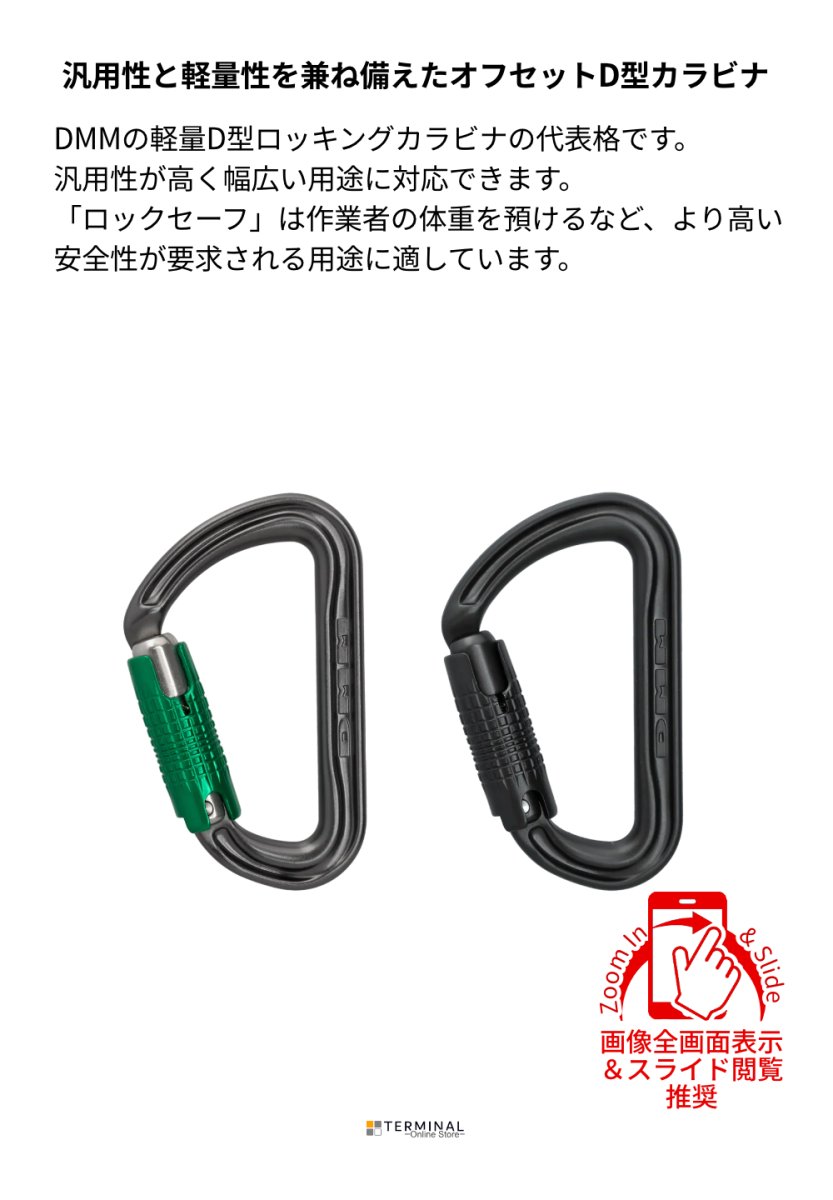 DMM SHADOW ディーエムエム シャドー ロックセーフ 	A307 概要