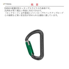 画像2: 【受注発注商品】 DMM ディーエムエム シャドー ロックセーフ 国内正規品 (2)