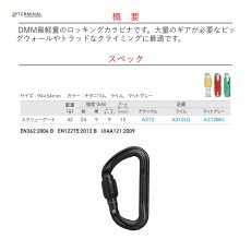 画像2: 【受注発注商品】 DMM ディーエムエム ファントム D型 スクリューゲート マットグレー 国内正規品 (2)