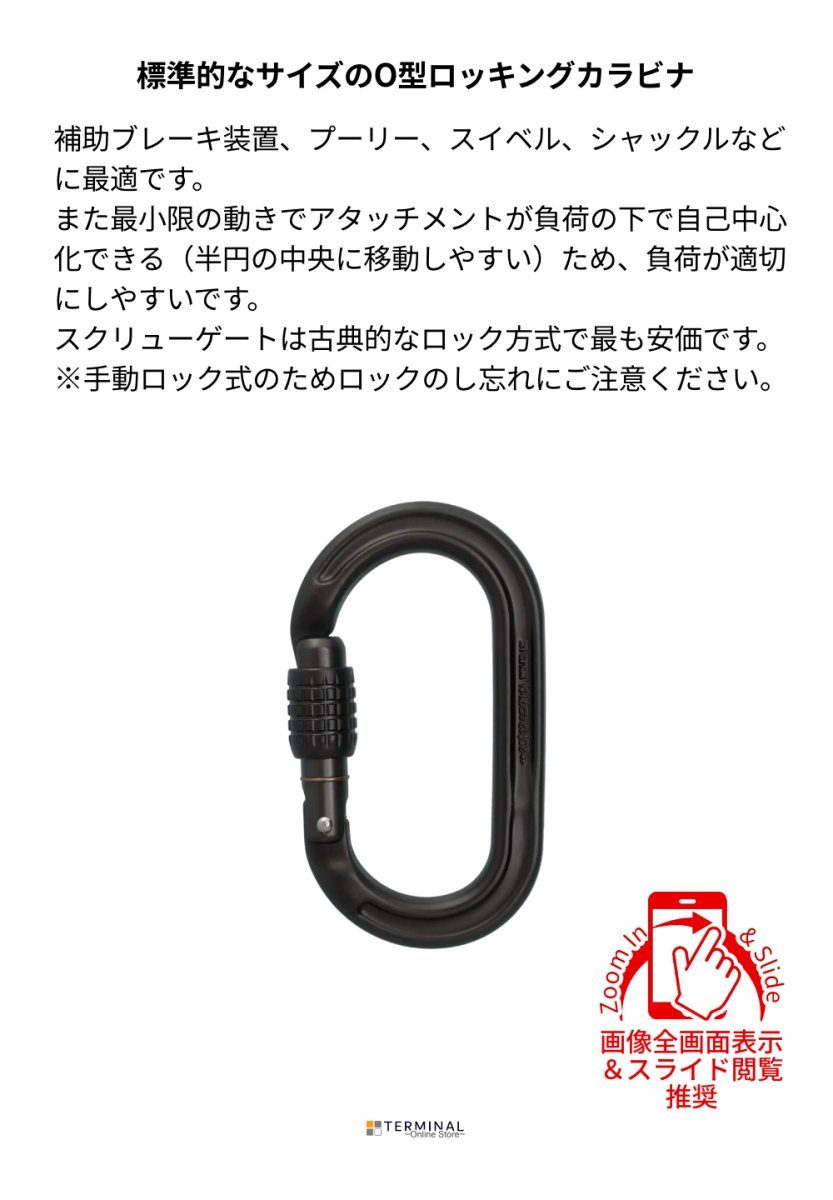 DMM Ultra O ディーエムエム ウルトラ O(オー) スクリューゲート マットグレー A322MG 概要