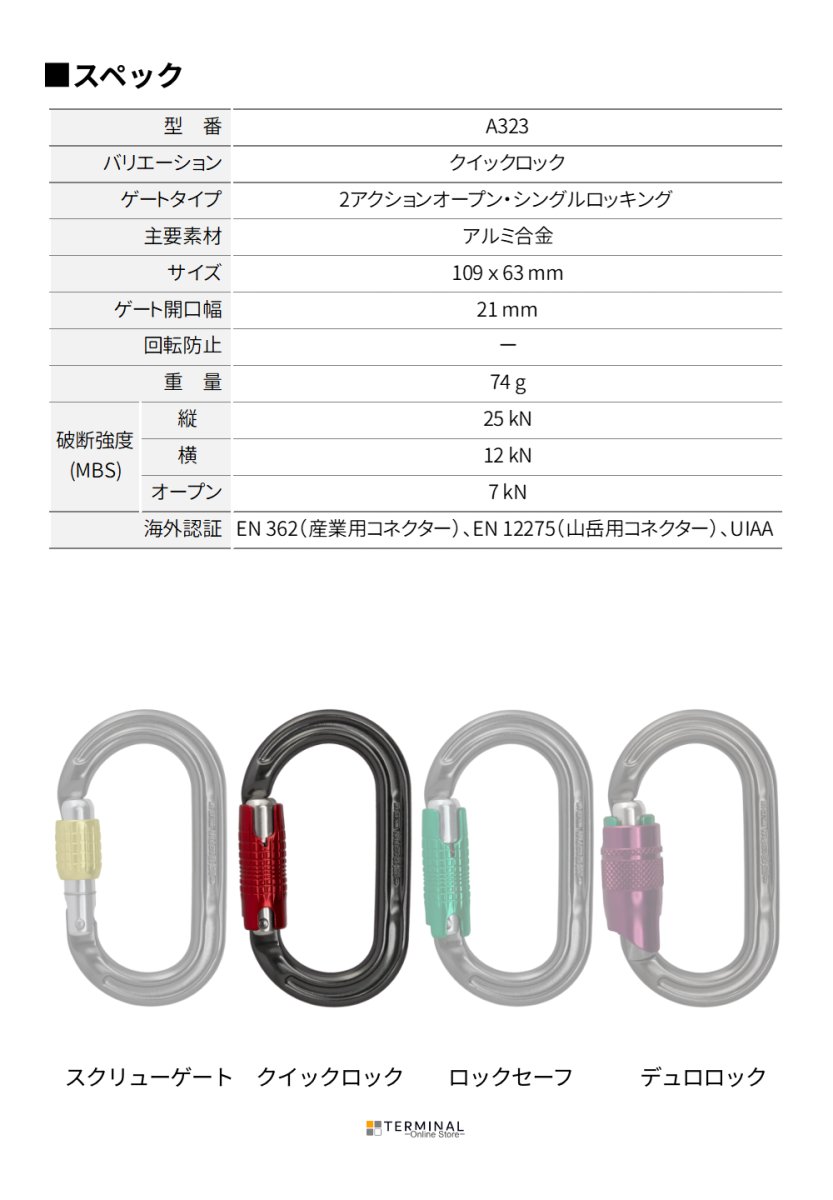 DMM Ultra O ディーエムエム ウルトラ O(オー) クイックロック 	A323