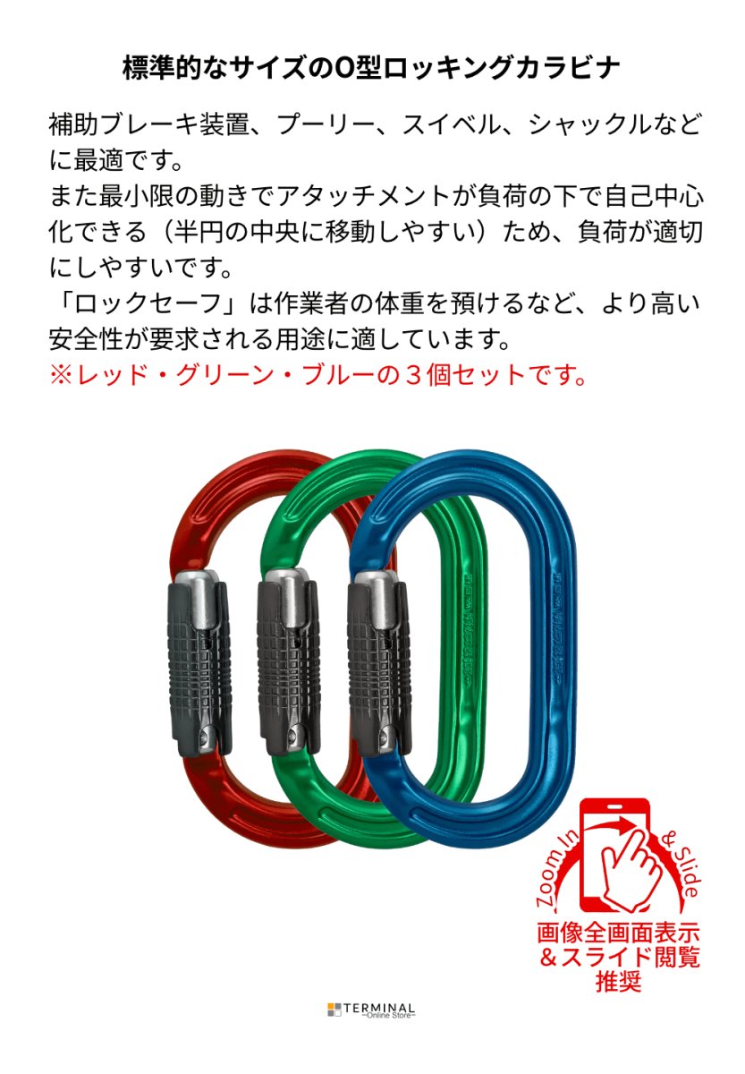 DMM Ultra O Locksafe 3color Pack ディーエムエム ウルトラ O(オー) ロックセーフ 3カラーパック A327-P3 概要
