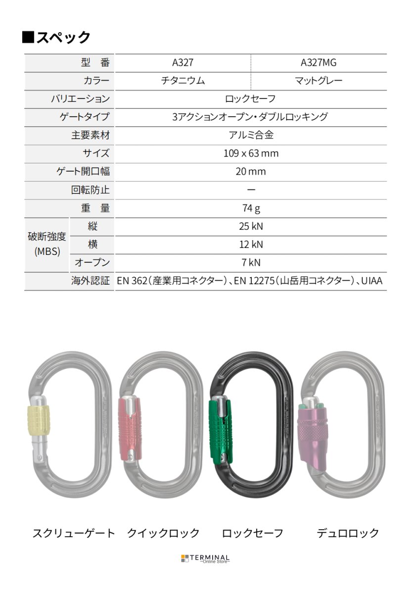 DMM Ultra O ディーエムエム ウルトラ O(オー) ロックセーフ 	A327