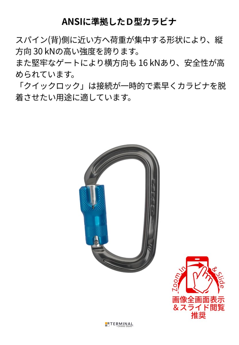 DMM Ultra D ディーエムエム ウルトラD クイックロック ANSI A333ANSI 概要