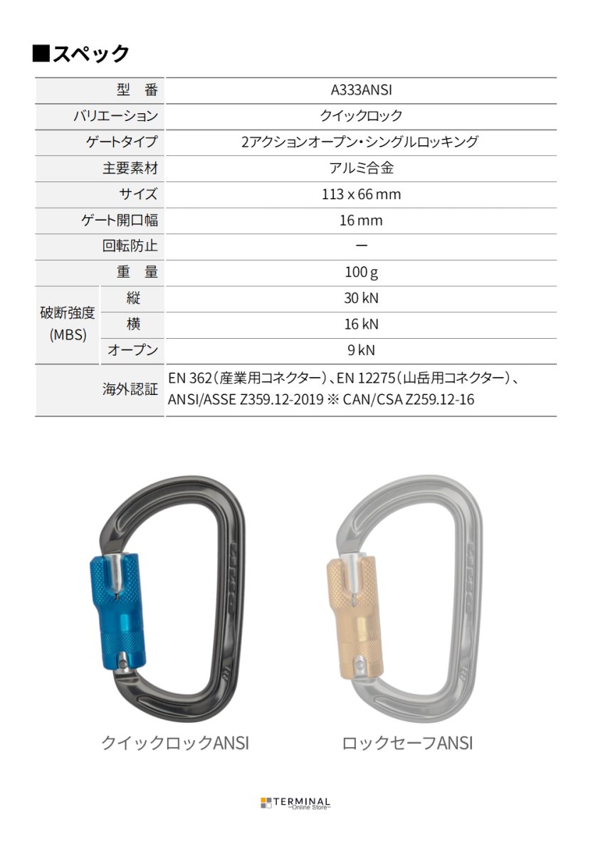 DMM Ultra D ディーエムエム ウルトラD クイックロック ANSI A333ANSI