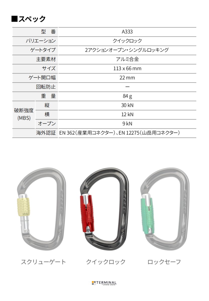 DMM Ultra D ディーエムエム ウルトラD クイックロック A333
