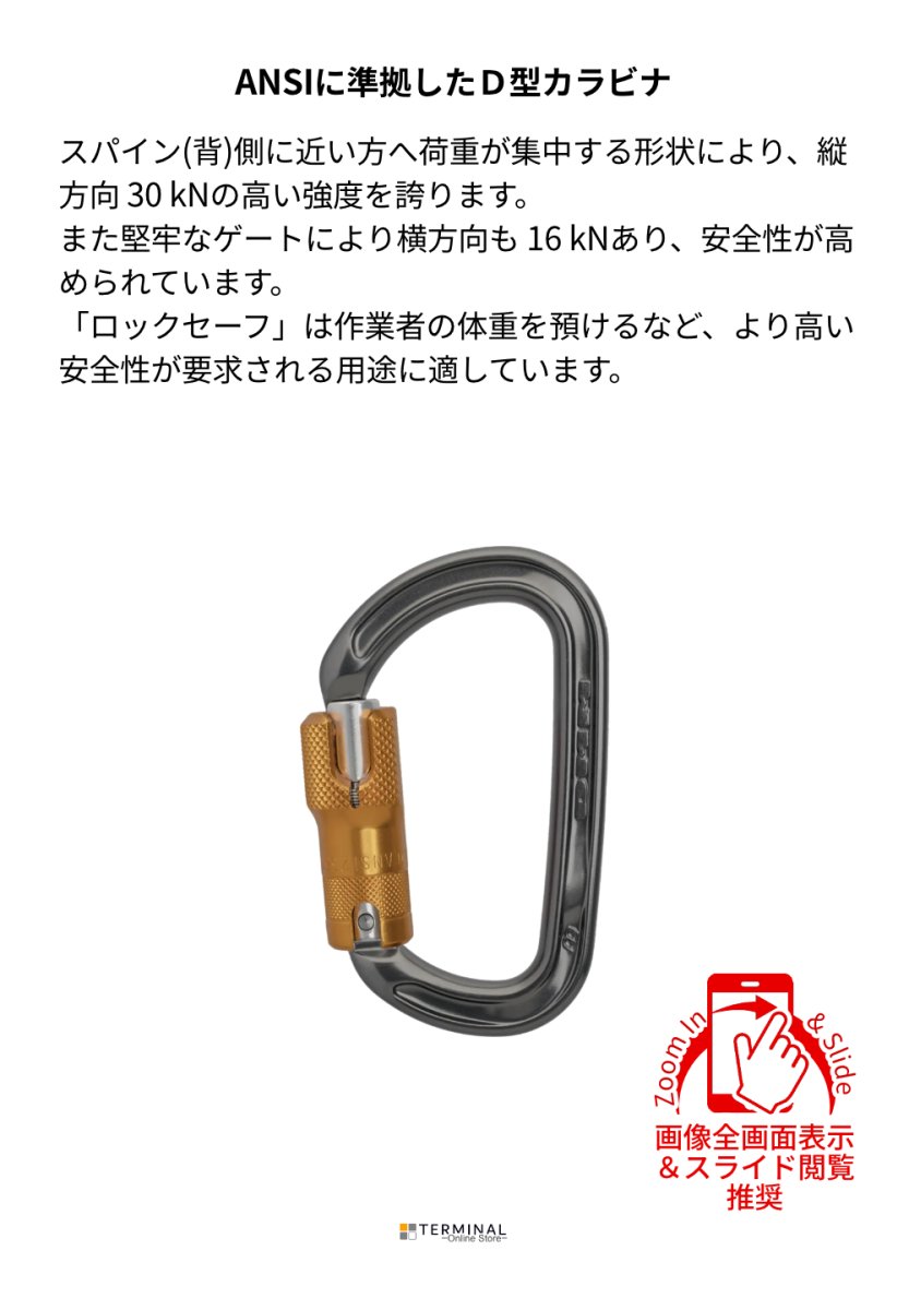 DMM Ultra D ディーエムエム ウルトラD ロックセーフ ANSI A337ANSI 概要