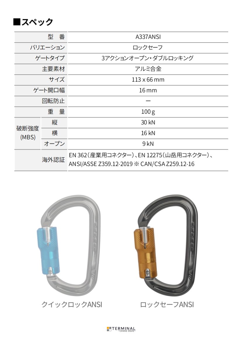 DMM Ultra D ディーエムエム ウルトラD ロックセーフ ANSI A337ANSI