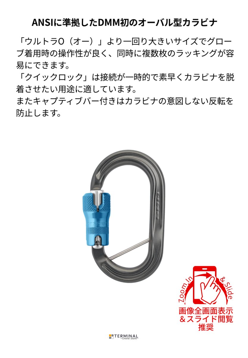 DMM AmericanO ANSI ディーエムエム アメリカン O(オー) ANSI クイックロック キャプティブバー付 A343CBANSI 概要