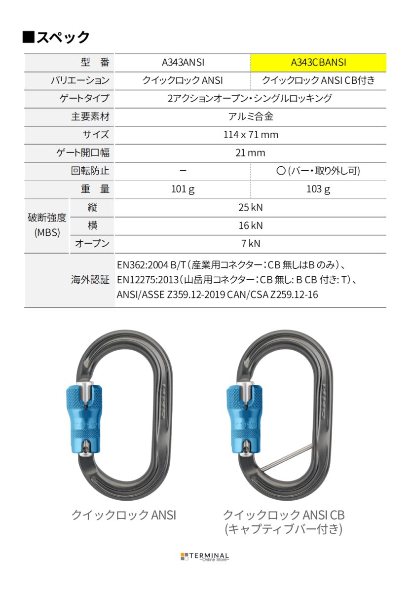 DMM AmericanO ANSI ディーエムエム アメリカン O(オー) ANSI クイックロック キャプティブバー付 A343CBANSI