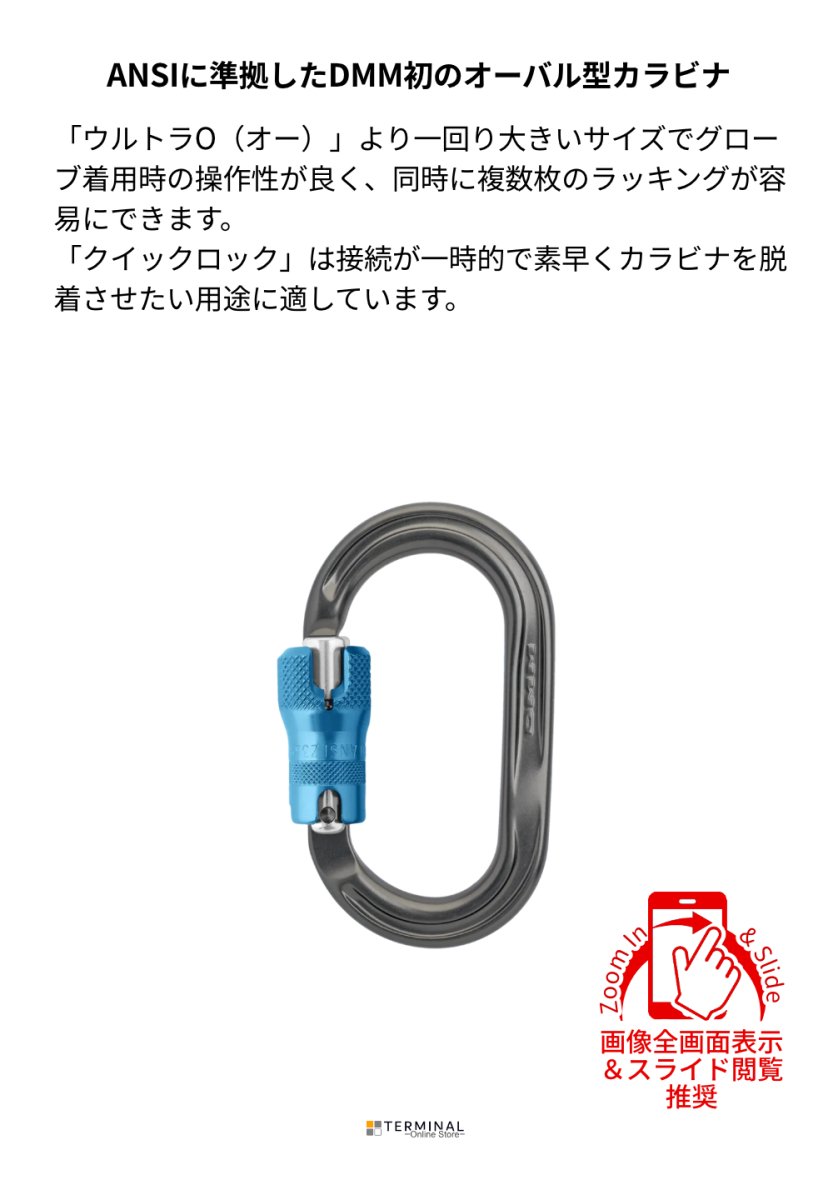 DMM AmericanO ANSI ディーエムエム アメリカン O(オー) ANSI クイックロック A343ANSI 概要