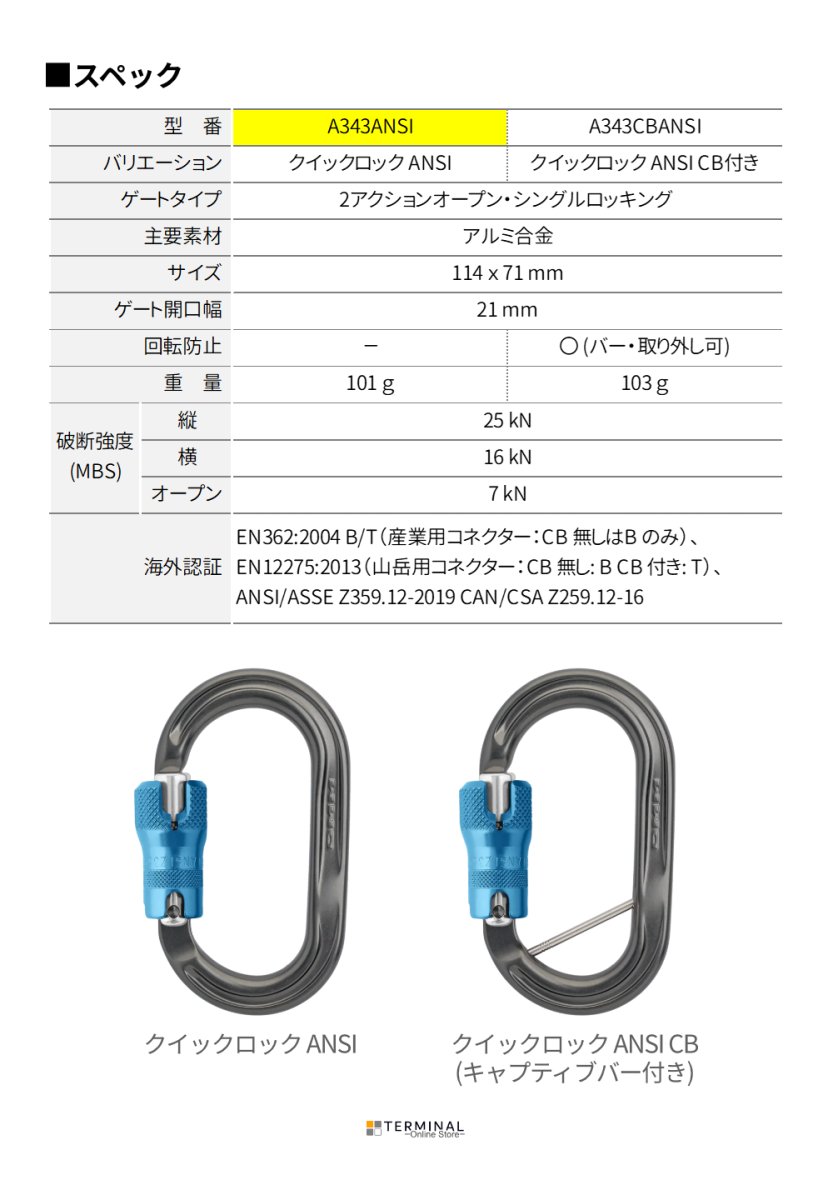 DMM AmericanO ANSI ディーエムエム アメリカン O(オー) ANSI クイックロック A343ANSI