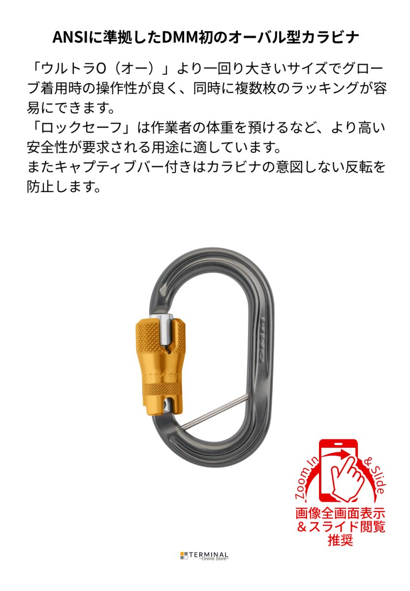 DMM AmericanO ANSI ディーエムエム アメリカン O(オー) ANSI ロックセーフ キャプティブバー付 A347CBANSI 概要