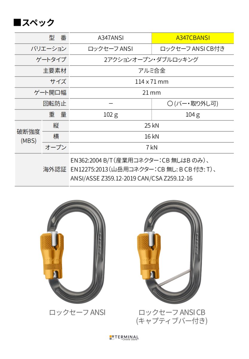 DMM AmericanO ANSI ディーエムエム アメリカン O(オー) ANSI ロックセーフ キャプティブバー付 A347CBANSI
