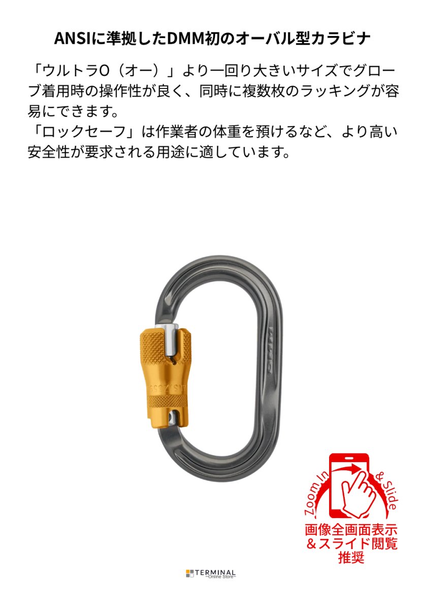 DMM AmericanO ANSI ディーエムエム アメリカン O(オー) ANSI ロックセーフ A347ANSI 概要