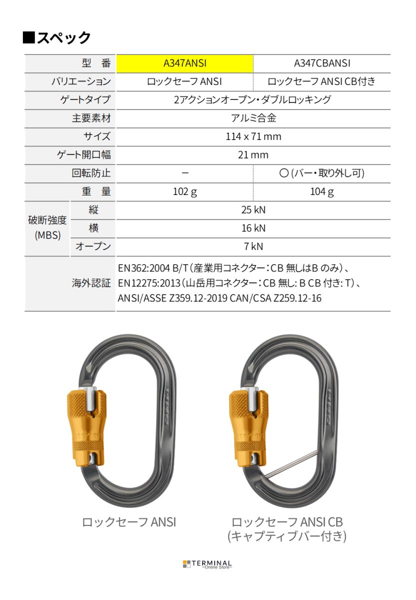 DMM AmericanO ANSI ディーエムエム アメリカン O(オー) ANSI ロックセーフ A347ANSI