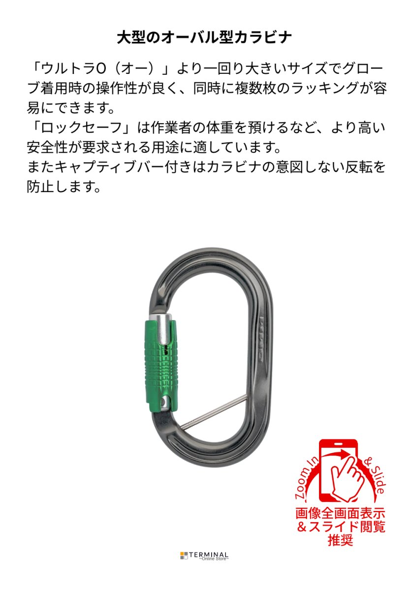 DMM AmericanO ディーエムエム アメリカン O(オー) ロックセーフ キャプティブバー付 	A347CB 概要