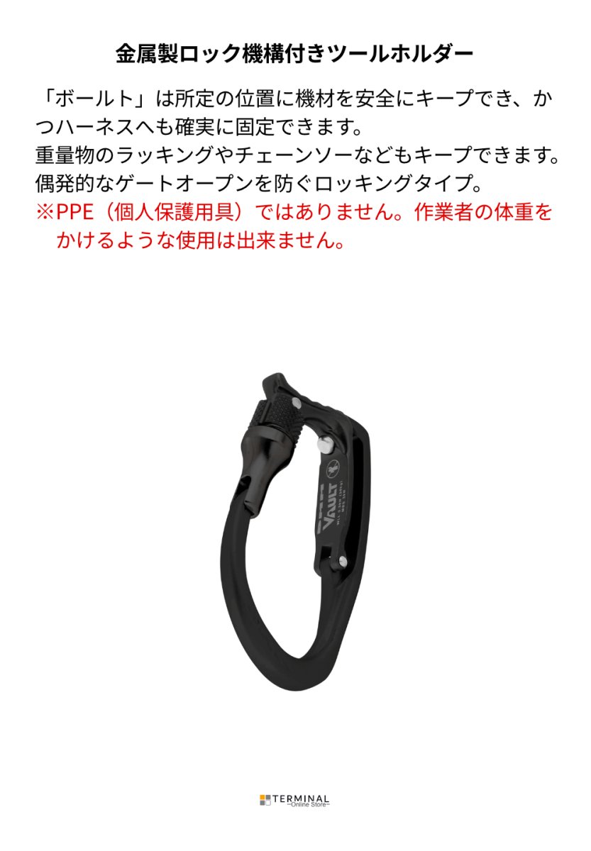 DMM VAULT ディーエムエム ボールト(ボルト)ロッキングゲート マットグレー 	A552MG 概要