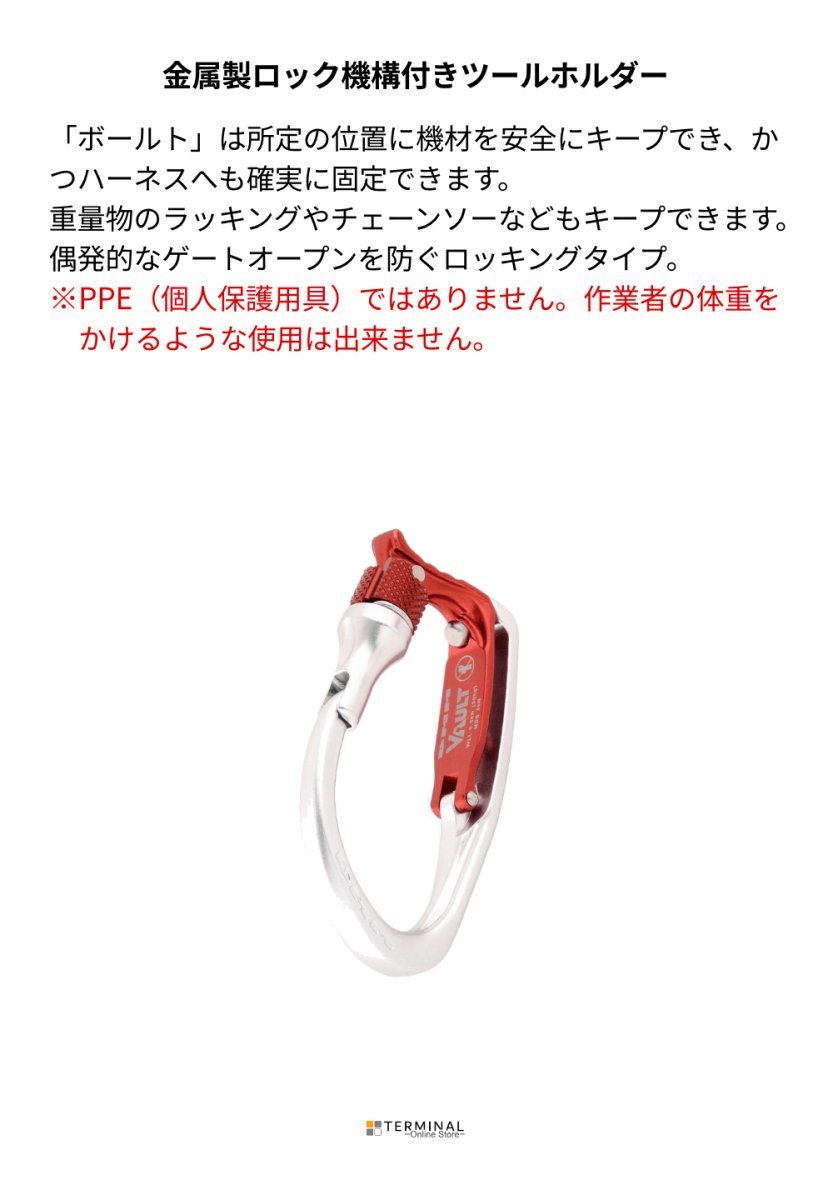 DMM VAULT ディーエムエム ボールト(ボルト)ロッキングゲート 	A552 概要